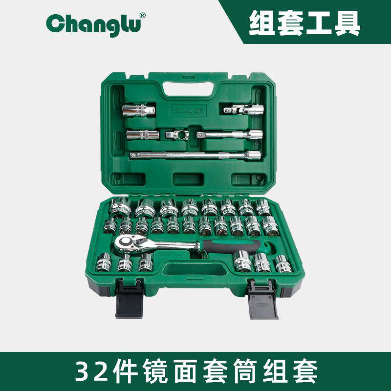 长鹿随车32汽修扳手五金工具组套汽保组合件32套筒/套装棘轮套筒