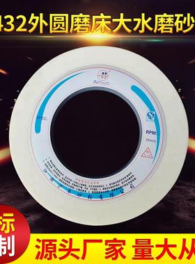 江西厂家沪奉砂轮 1432外圆磨床大水磨砂轮1-400x50x203wA