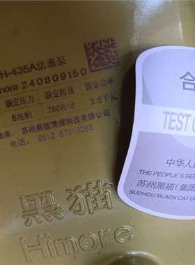 苏州黑猫高压清洗机BH-435A泵头总成4040C/40C/PX40AII三缸活塞泵