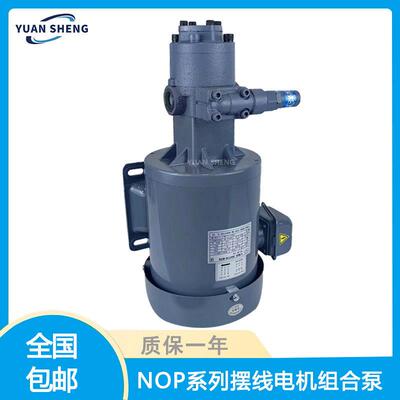 NOP摆线齿轮泵电机泵TOP-2MY750-216HWMVD,TOP-2MY750-218HWMVD
