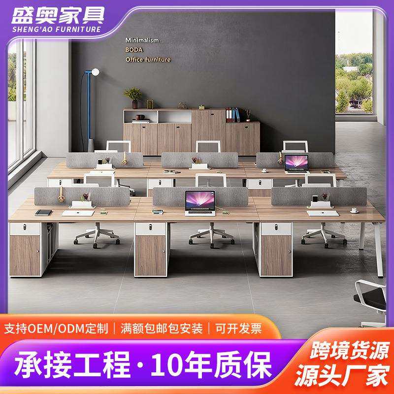 职员办公桌椅组合四人位简约现代4双6员工工位办公室钢架卡位桌子