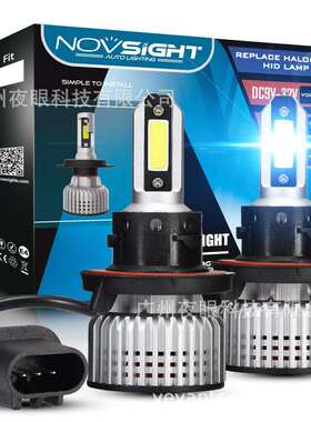 Novsight S2升级款LED汽车大灯LED前照灯 外贸汽车LED前大灯