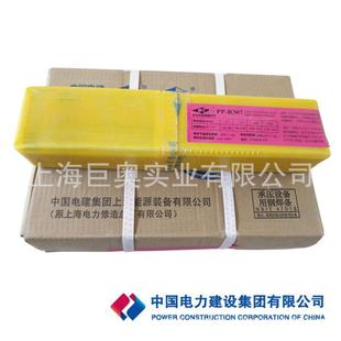 现货上海电力PP 16耐高温电厂专用焊条3.2mm A402不锈钢焊条E310