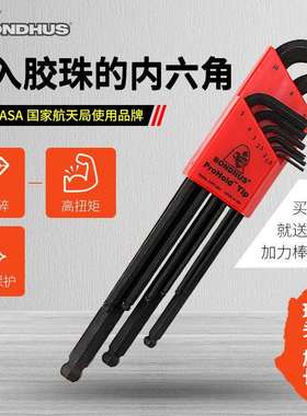 波顿BONDHUS黑色球头内六角扳手组套带胶珠公英制内六角匙74992