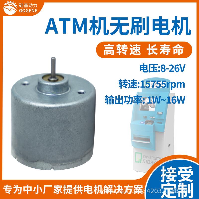 BM3630商业设备ATM机无刷电机12V24V大功率内转子静音长寿命马达