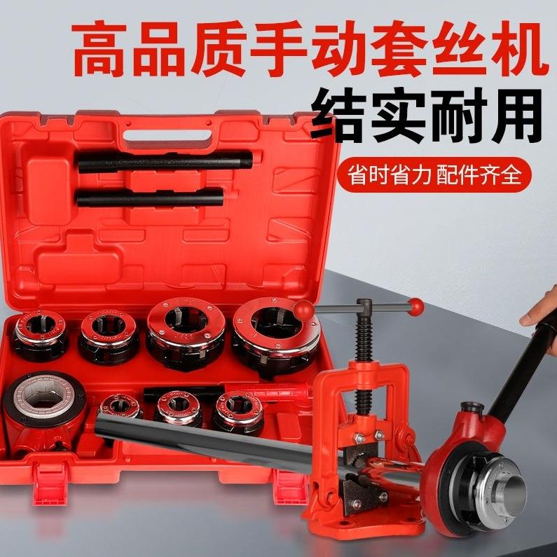 德国进口手动套丝机开牙机开丝扳手管道工具水管套丝62型镀锌钢管