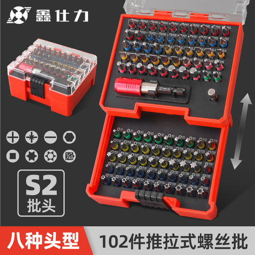 鑫仕力102件批头五金组套工具箱汽车维修螺丝S2电镀扭矩耐用