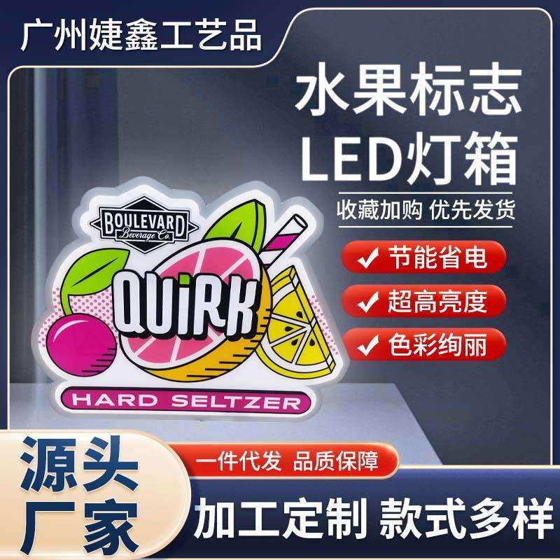 超市多规格展示灯箱可logo酒吧营销水果广告牌水果店标志LED灯箱