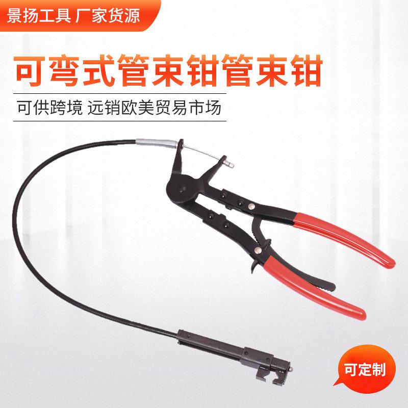 厂家货源 现货可弯式喉式管束夹钳 卡扣钳 VAG长距离 汽修工具