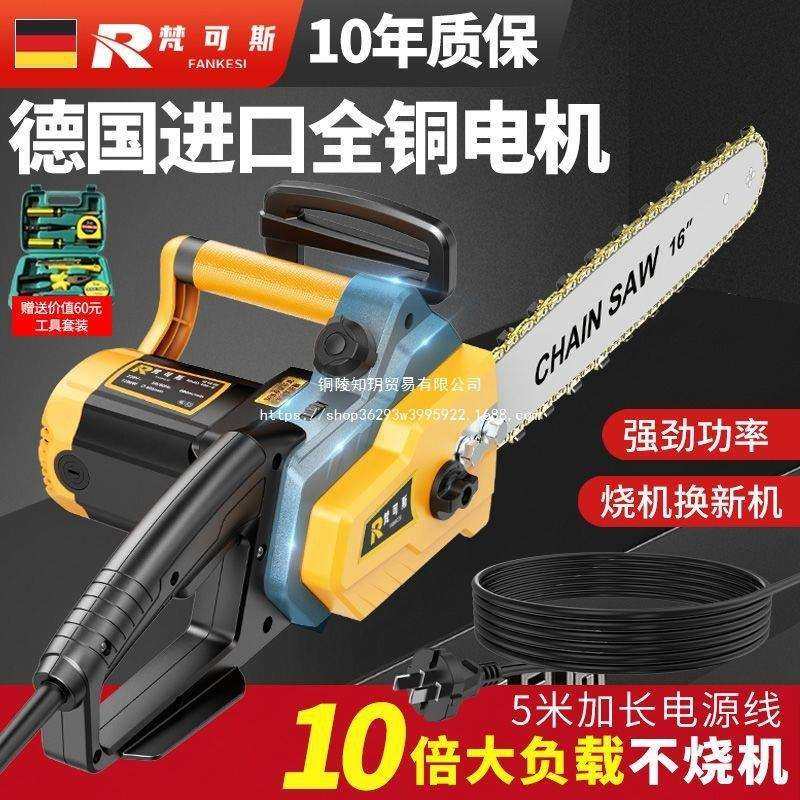 德国电锯家用220V多功能手持伐木锯大功率电链锯木工插电式链条锯,鲜花速递/花卉仿真/绿植园艺,割草机/草坪机,淘宝优惠券,粉丝福利购,淘宝优惠卷