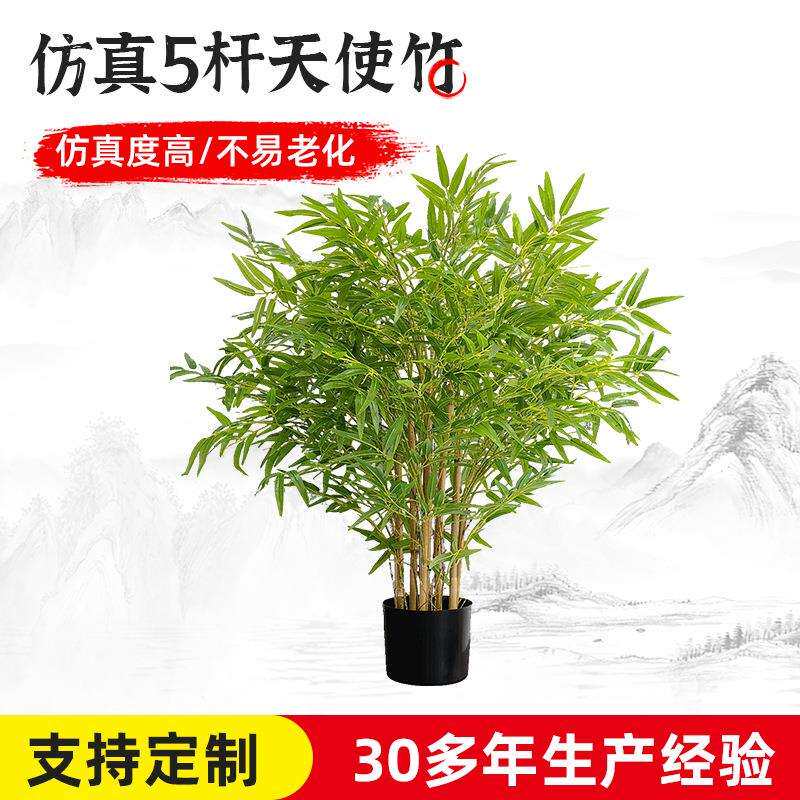 仿真5杆天使盆竹装饰隔断屏风加密塑料假竹子室内外仿真绿植造景