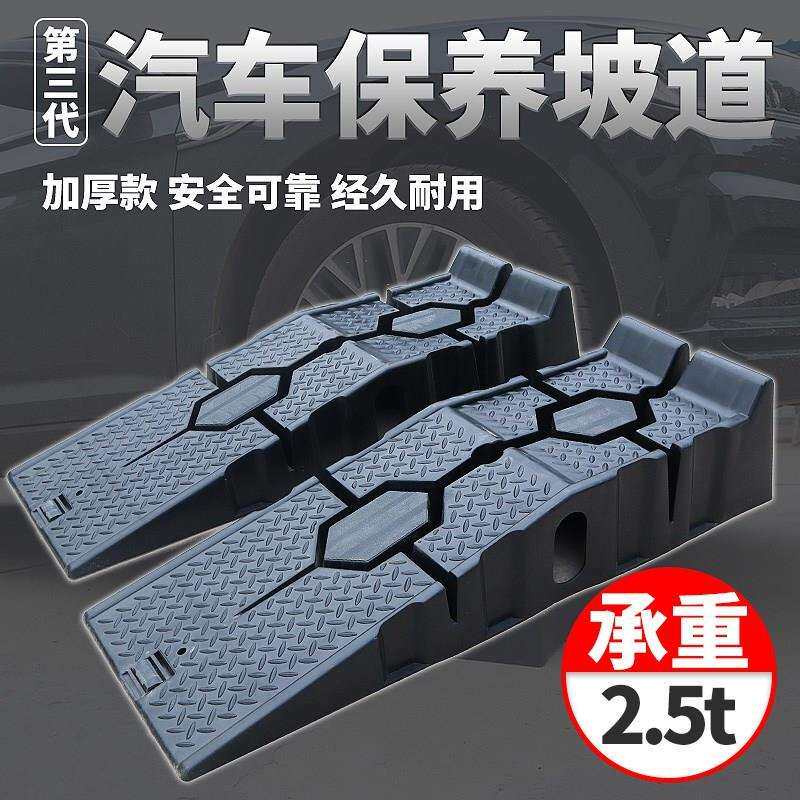 坡换斜坡底盘汽车汽车工具机油汽修垫块支架斜坡坡道保养斜板升高