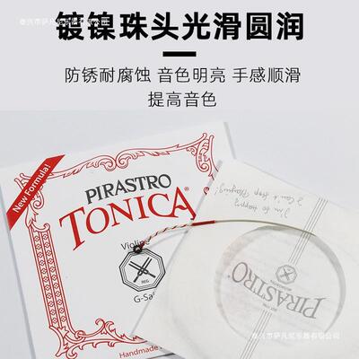 德国原装进口小提琴琴弦托尼卡TONICA专业演奏级D弦3弦1/4/4