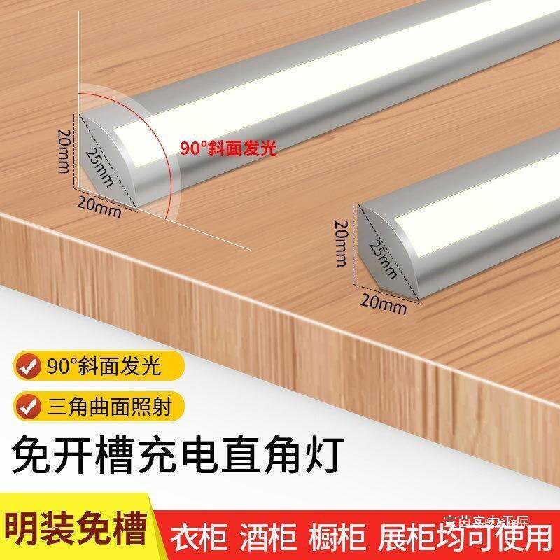酒柜灯带免开槽充电式遥控布线酒柜直角自贴感应灯入户悬空默认项