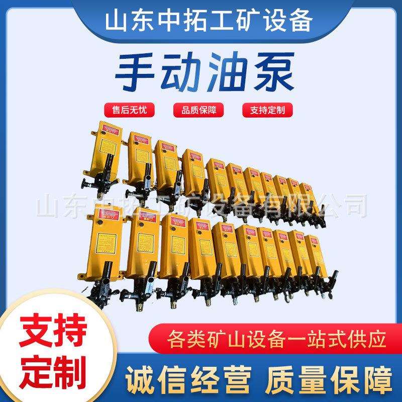 手动油泵超高压手动油泵耐锈蚀SYB手动泵便携式双向高压泵