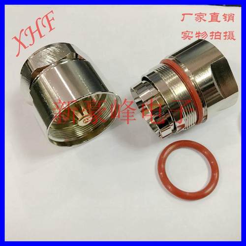 L29(7/8)公针 DIN公头基站L29J7/8 DINJ7/8接 L29公头7/8馈管馈线