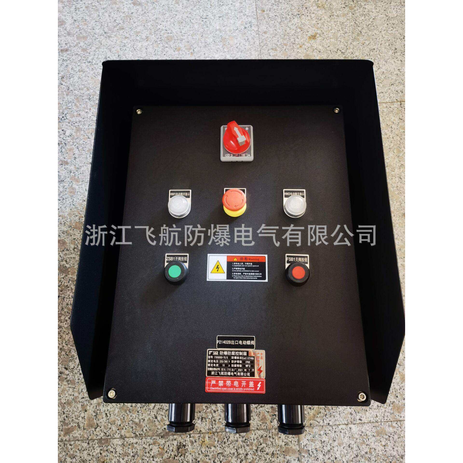 防爆防腐操作柱防爆照明控制箱 配电箱