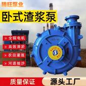 AH渣浆泵 工业专用 型号齐全 渣浆泵 耐磨耐腐蚀渣浆泵 卧式