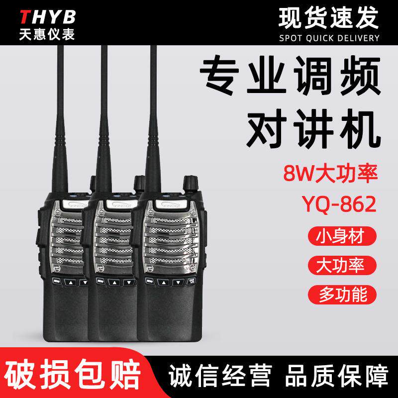 专业商用对讲机民用迷你酒店 宾馆 发廊 物业 工地 KTV对讲机
