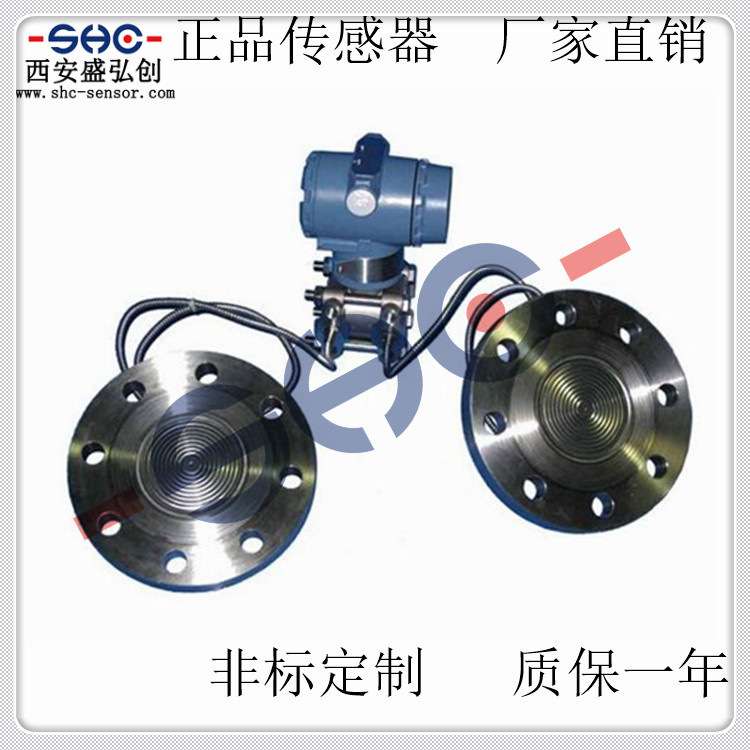 SDMB-3151/1151SF数显双法兰差压变送器 电容式单法兰压差变送器