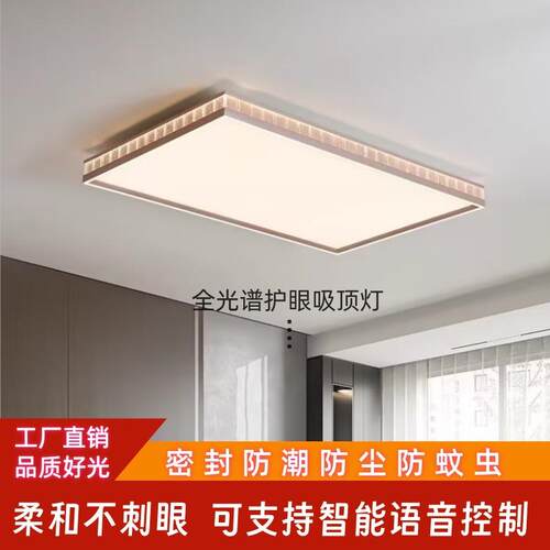 客厅灯北欧轻奢客厅吸顶灯现代简约卧室书房灯LED全光谱护眼顶灯