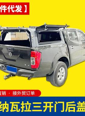 纳瓦拉NP300 navara FRONTIER 2023 皮卡车分体灰色三开门高盖