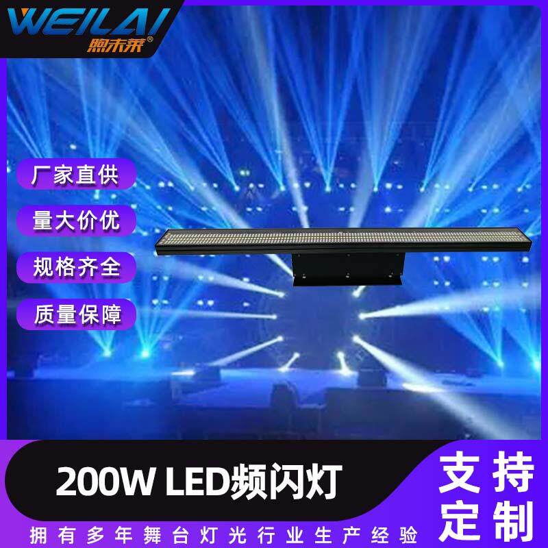 200W LED长条频闪灯跑马灯自动声控全彩背景爆闪灯音乐餐吧氛围灯