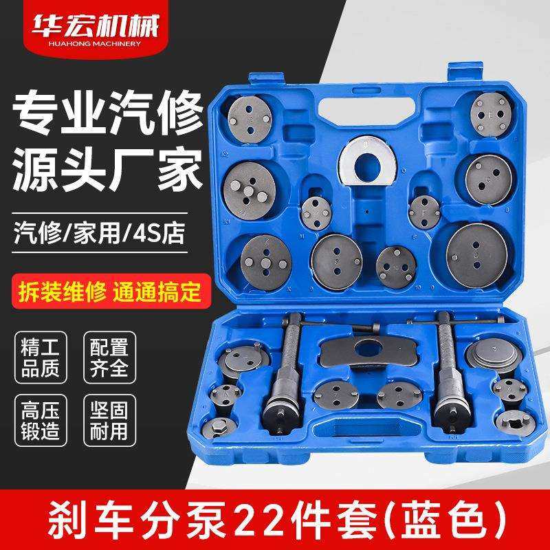 蝶式刹车片22件套拆装调整专用刹车分泵组刹车片拆装更换汽保工具,鲜花速递/花卉仿真/绿植园艺,割草机/草坪机,淘宝优惠券,粉丝福利购,淘宝优惠卷