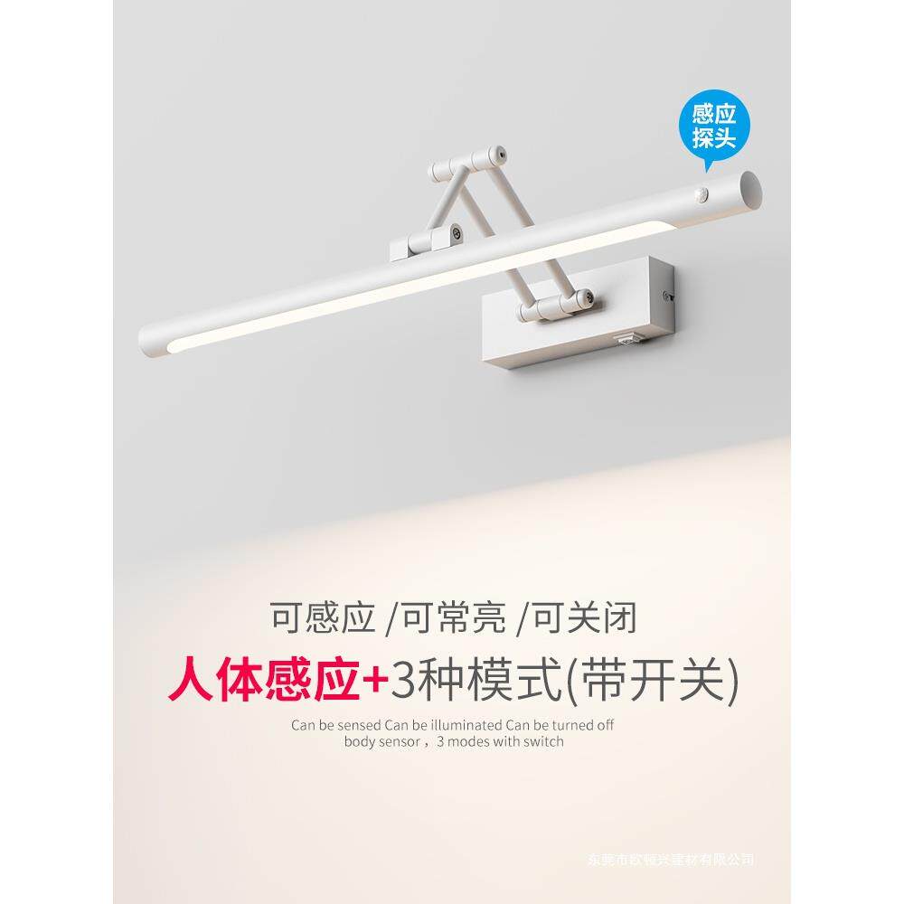 人体感应镜前灯卫生间led灯伸缩摇臂浴室镜柜灯化妆镜子灯
