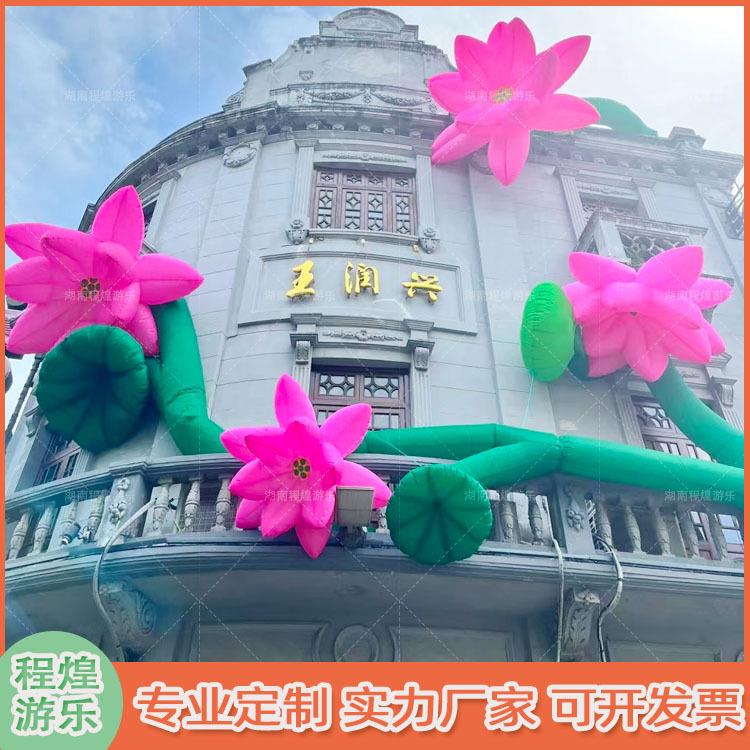 充气卡通商场户外外墙氛围装饰爬墙荷花植物花卉莲花气模美陈模型