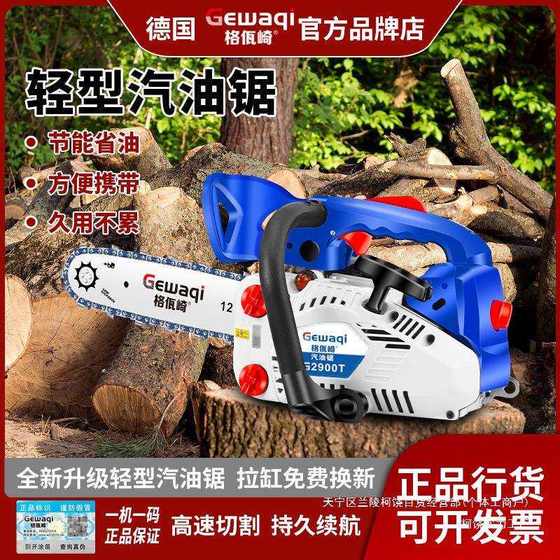 德国格佤崎小油锯12寸单手锯2500进口小型汽油锯毛竹伐木砍柴家用