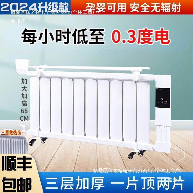 移动注水电暖气片加水电暖器家用取暖器电暖器节能省电王全屋卧室