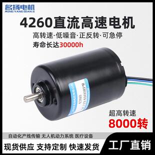 无刷直流高速电机12V24V静音4260可调速霍尔驱动大功率微型小马达