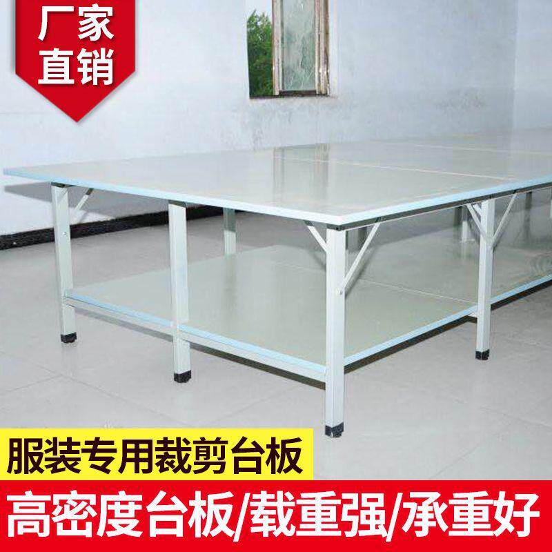 双层裁剪台裁剪桌子服装厂裁床台组合工厂裁剪板台板裁缝桌工作台