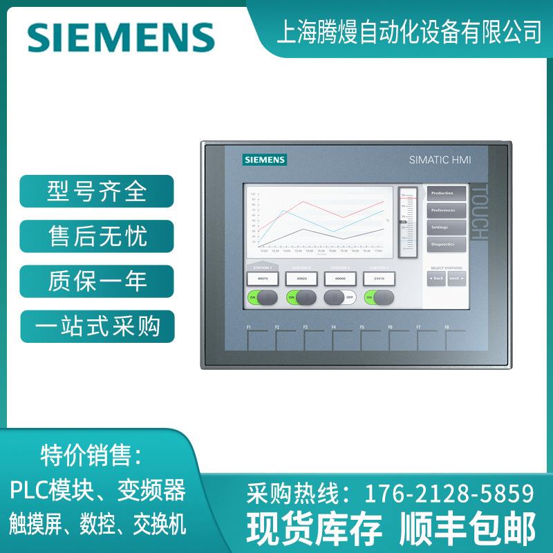KTP700 触摸屏 6AV2 123/6AV2123-2GA03-0AX0 精简面板 7寸