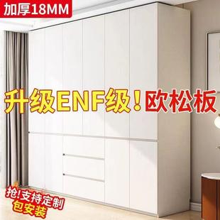 ENF级欧松板一门到顶衣柜家用卧室免漆实木板enf级生态板