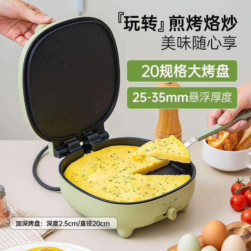 司崎库分体式电饼铛可拆洗悬浮双面加热电饼档加大加深煎烤烙饼锅
