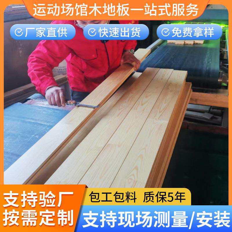 篮球馆体育运动木地板厂家 室内篮球馆地板羽毛球场运动木地板