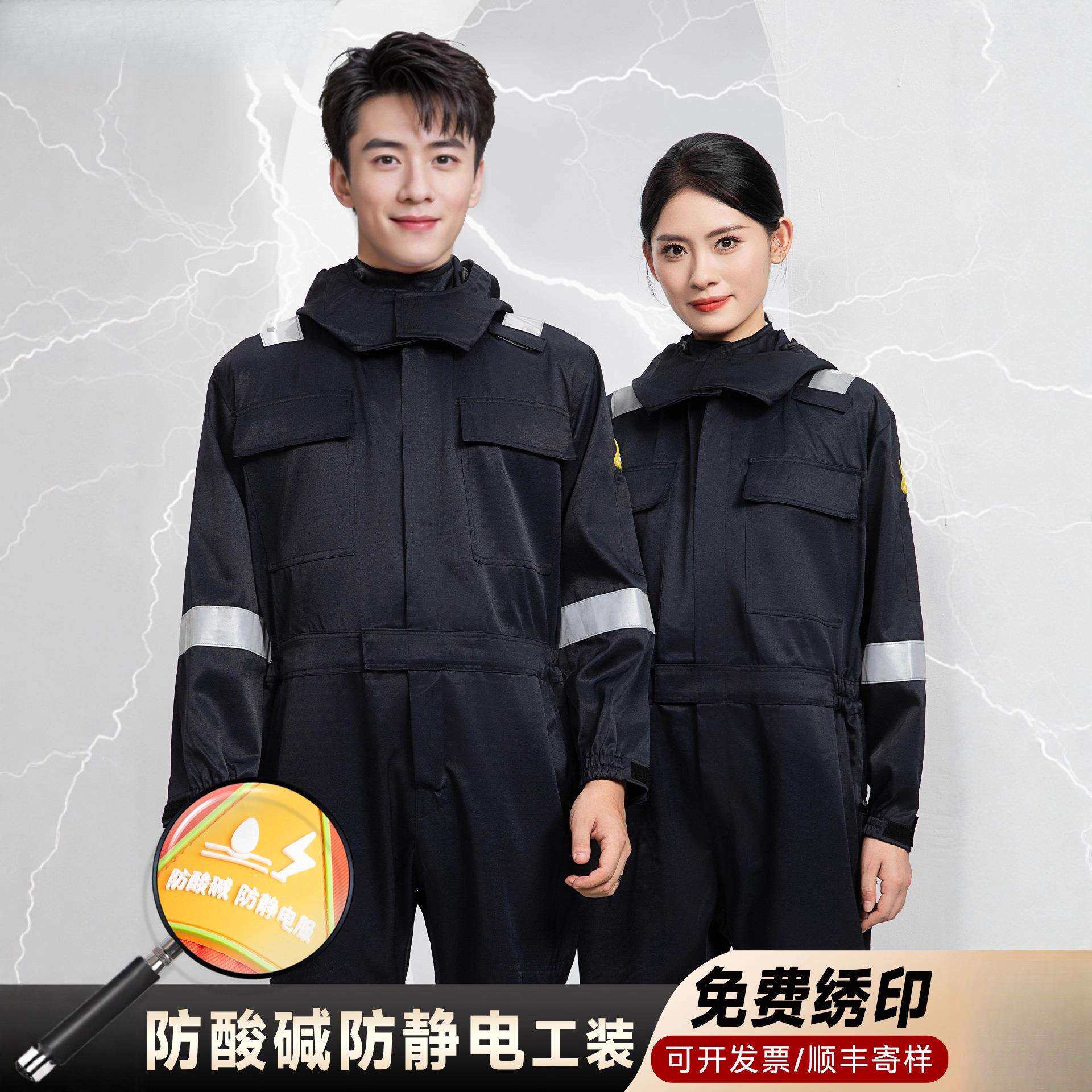 2025新款高端防酸碱防静电连体工作服男装电子化工船员石油耐腐蚀