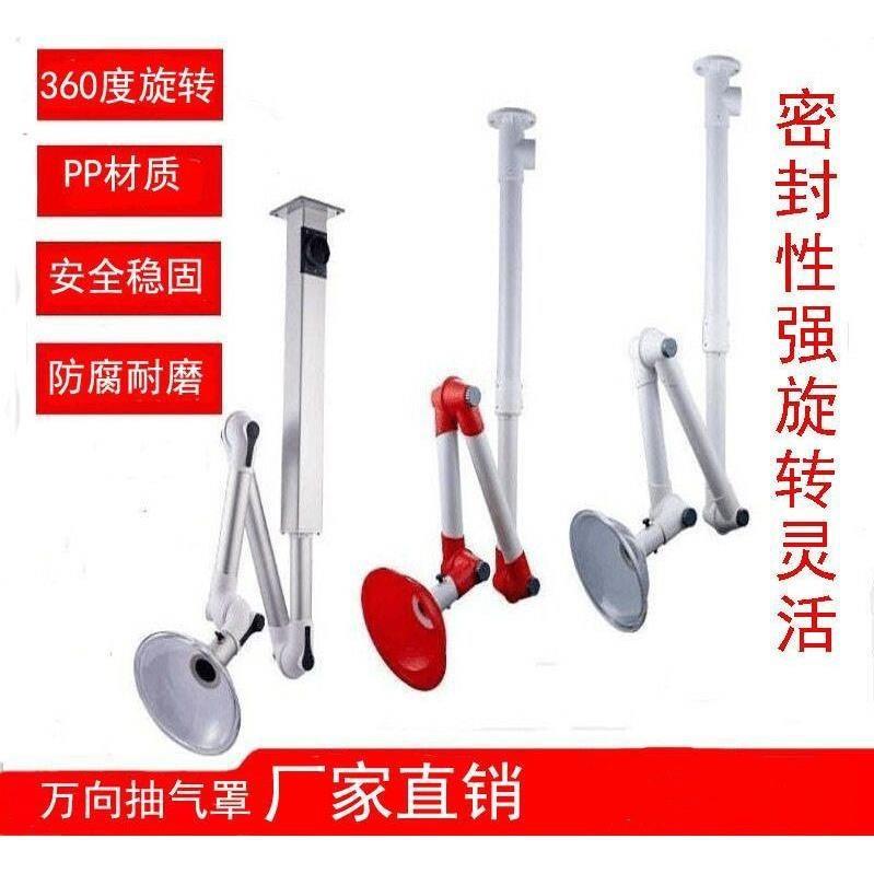 实验室万向抽气罩pp排气罩通风集气罩三节移动排烟器排风罩吸风罩