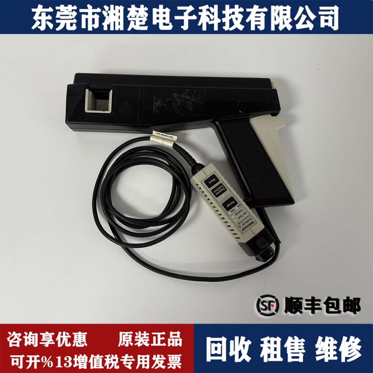 泰克示波器电流探头TCP0150交直流探头 TCP2020 TCP0020 TCP0030A