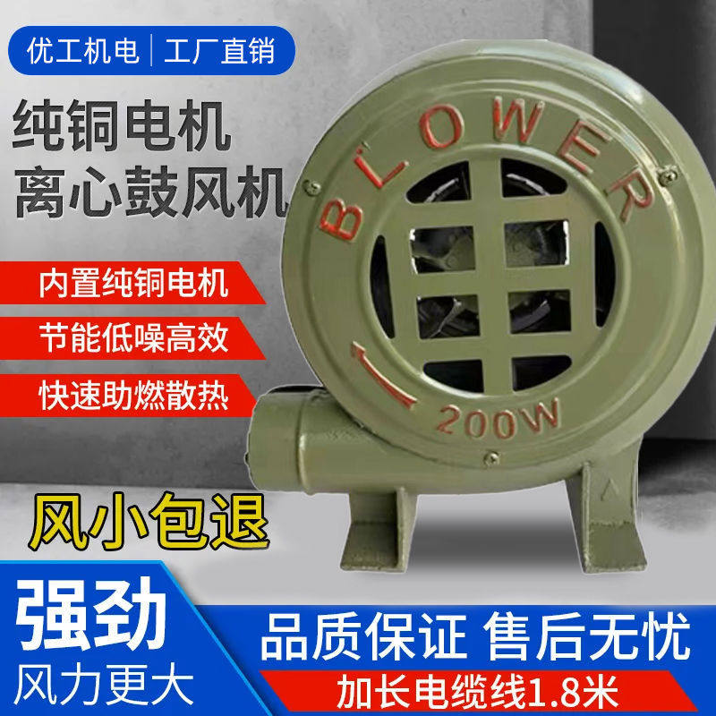 鼓风机家用小型离心风机强劲220V烧烤助燃吹风机工业助燃废机油炉