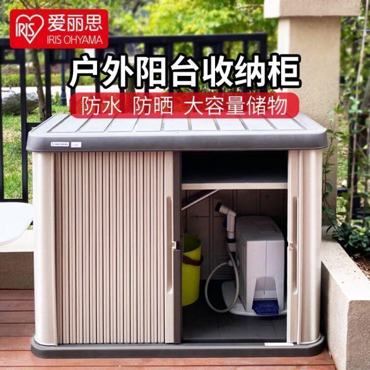 塑料阳台收纳柜户外储物置物柜园艺工具庭院室外防晒柜子