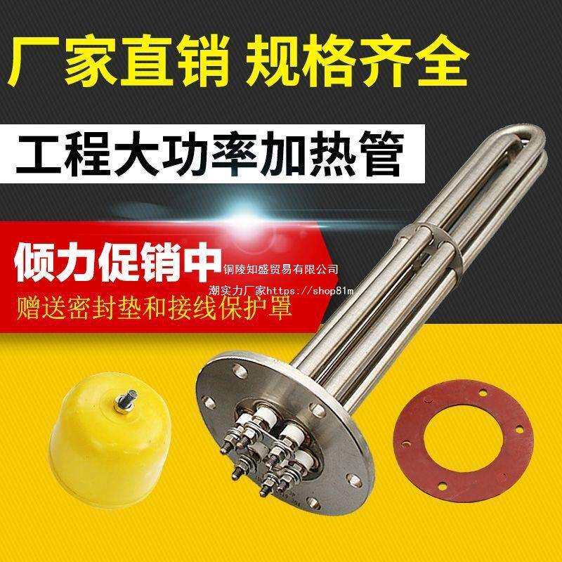 德国进口115MM法兰Y2导热油加热管夹层锅反应釜大功率水箱加热棒3