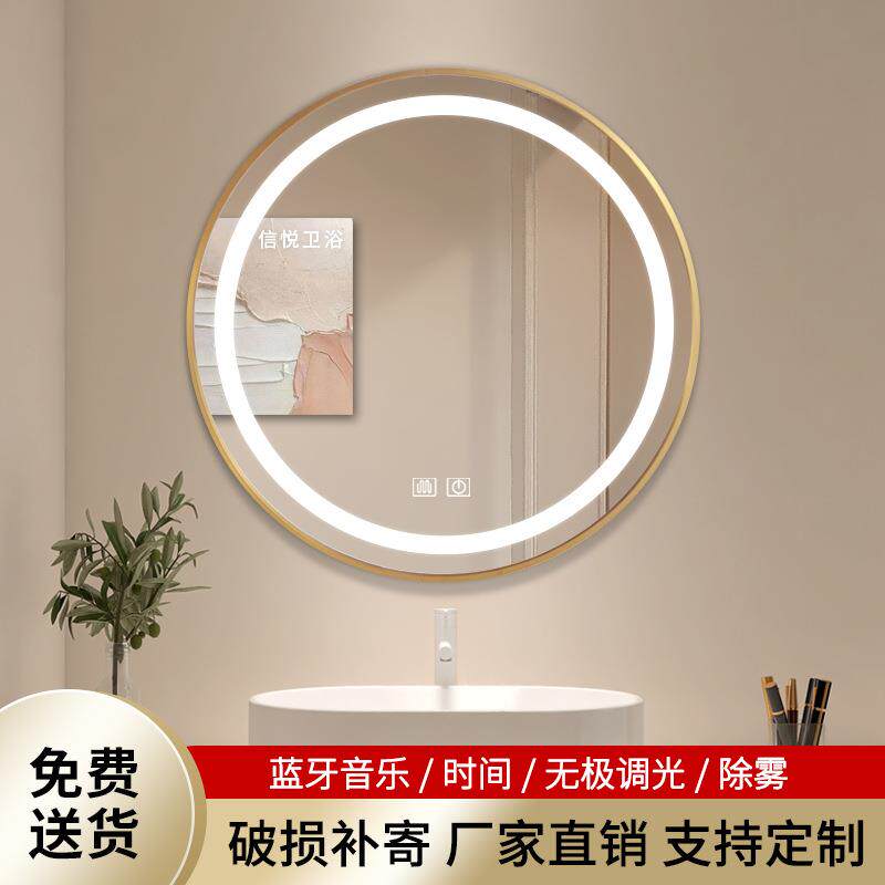 圆形镜框智能圆镜卫生间镜子带框led化妆镜带灯梳妆台镜子壁挂浴