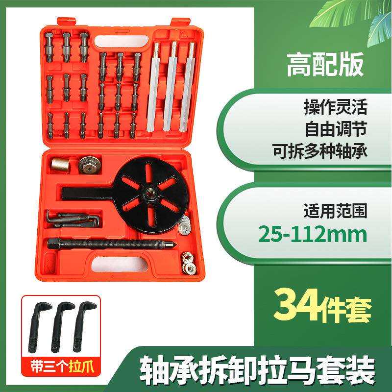 三爪拉马内孔轴承拆卸工具培林拉拔分离器拉码拔卸拔出取出器拉玛