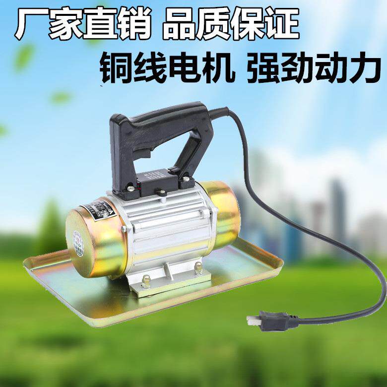 220V小型手提式混凝土振动抹光机附着式平板震动器电机建筑工具