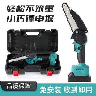 跨境锂电电链锯家用小型链条锯户外砍树手持伐木锯锯树枝