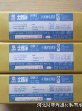 四川大西洋CHS412(A412)不锈钢焊条 E310Mo-16不锈钢焊条 2.5/3.2