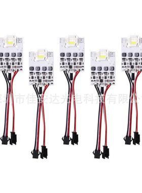 UCS2904 RGBW大功率幻彩点光源 LED幻彩点控驱动模组 12W投光灯